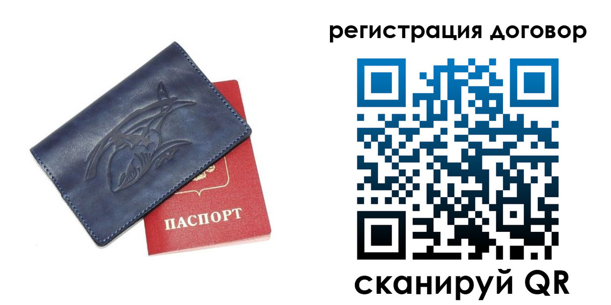 регистрация для дет. сада в Южно-Сахалинске