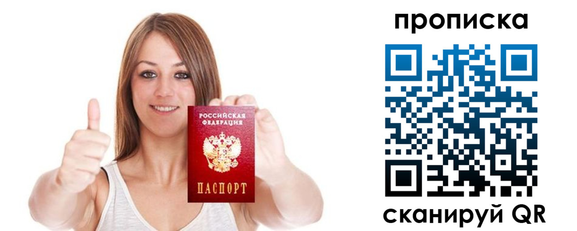 найти адрес прописки в Южно-Сахалинске