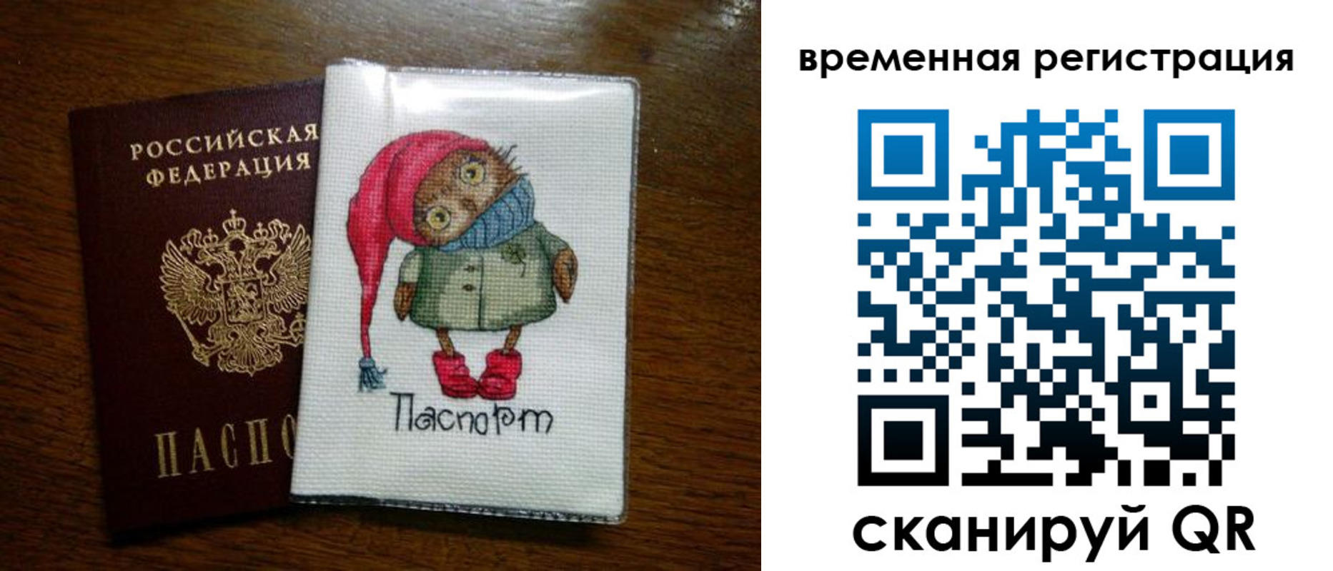 прописка штамп в Южно-Сахалинске