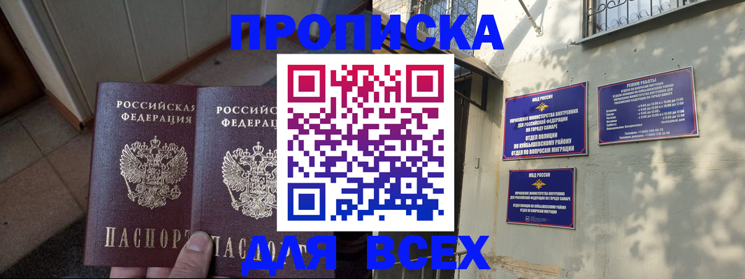временная регистрация собственник в Южно-Сахалинске