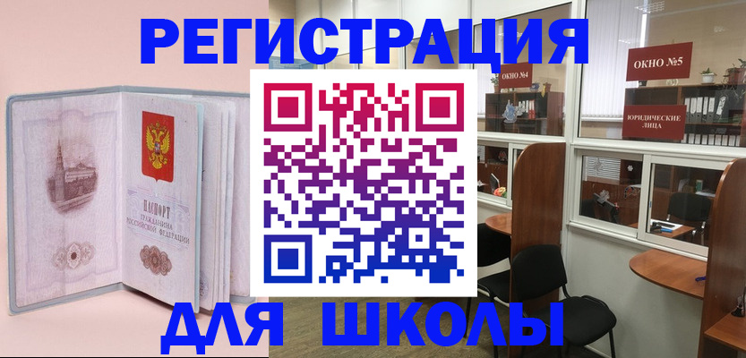 где прописаться в Южно-Сахалинске