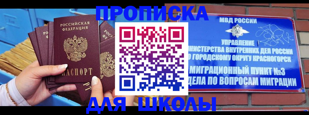 временная регистрация адрес в Южно-Сахалинске