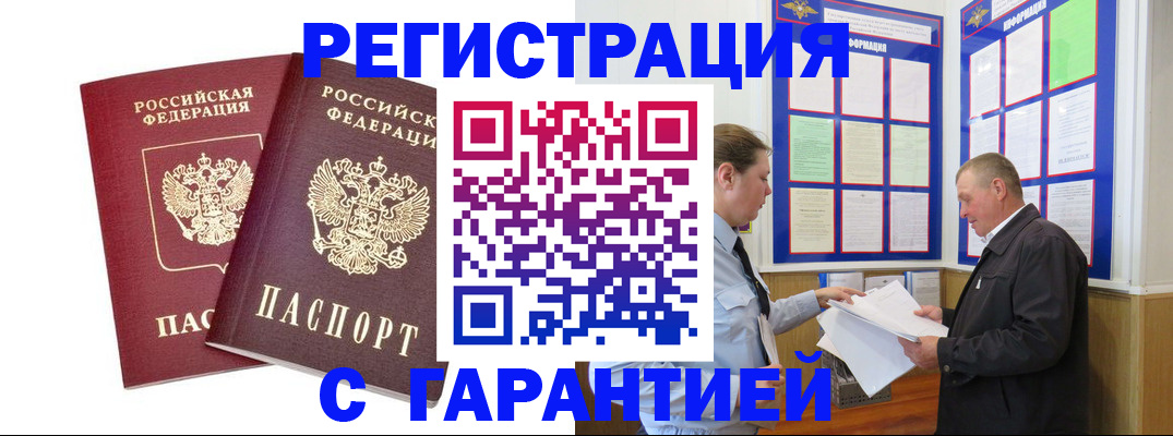 регистрация для дет. сада в Южно-Сахалинске