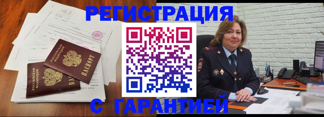 временная регистрация законно в Южно-Сахалинске