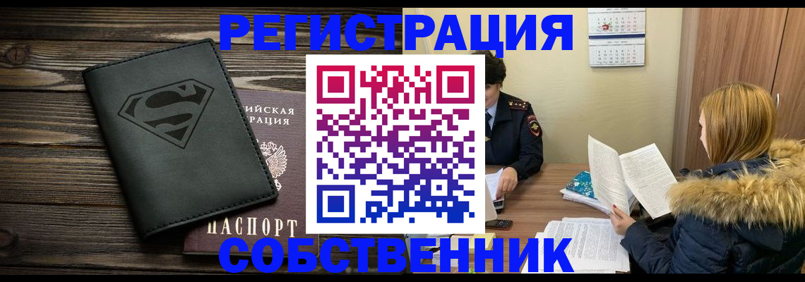 регистрация в Южно-Сахалинске