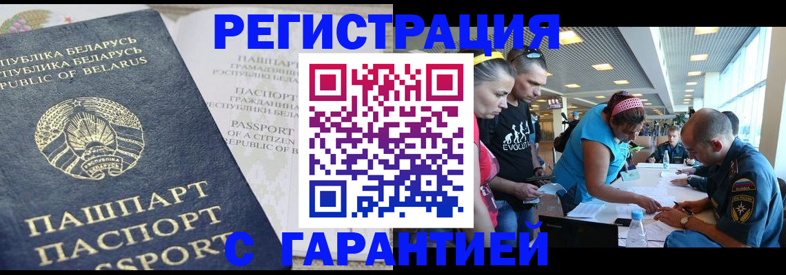 временная регистрация в Южно-Сахалинске